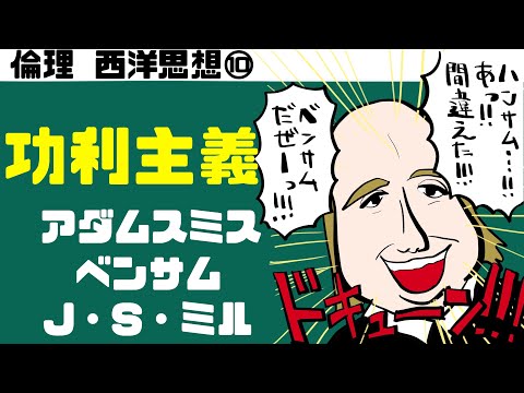ベンサムとフッカーの分類について詳しく解説