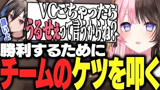 【V最協】チームのコールをまとめ役とメンバーのケツを叩き背中を押す橘ひなの/切り抜き/ぶいすぽっ！