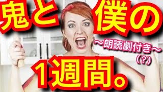 夫婦生活満喫してる？【※朗読劇ありマス。】