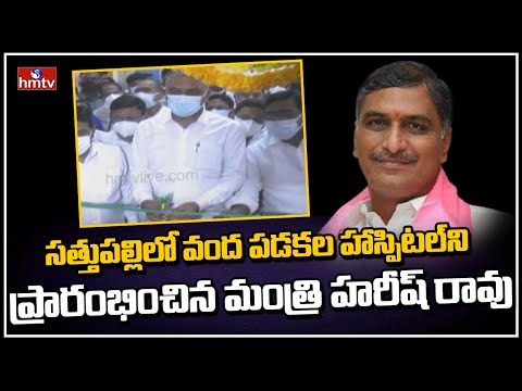  Foundation Stone for 100 Bedded Hospital