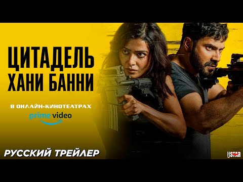 Трейлер
