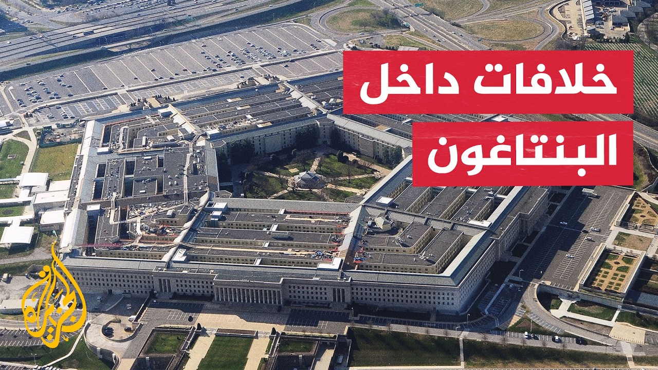 جولة الصحافة | استقالة وزير الجيش الأمريكي وتحذيرات من حرب الاستنزاف مع إيرا?