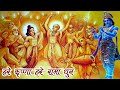 Akhand RadheyKrishna Dhun 2 Om Prakash Parihar अखंड राधेकृष्णा धुन
