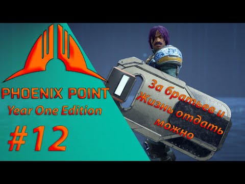 Steam Community Phoenix Point Year One Edition
