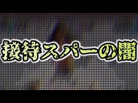 「接待スパーリングとは？」簡単解説 MMA･組技格闘技のスパーリングについての基礎知識 / 総合格闘技 MMA