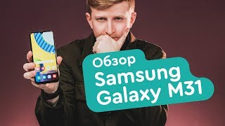 Samsung Galaxy M31 6/128GB Black (SM-M315FZKU) - відео 2