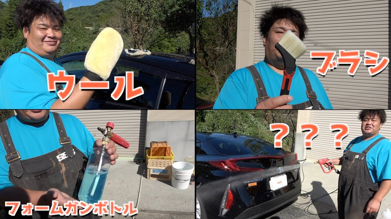 【激安】最近買ってよかった洗車用便利グッズ4選