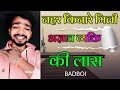 नहर किनारे मिली अज्ञात व्यक्ति की लास 