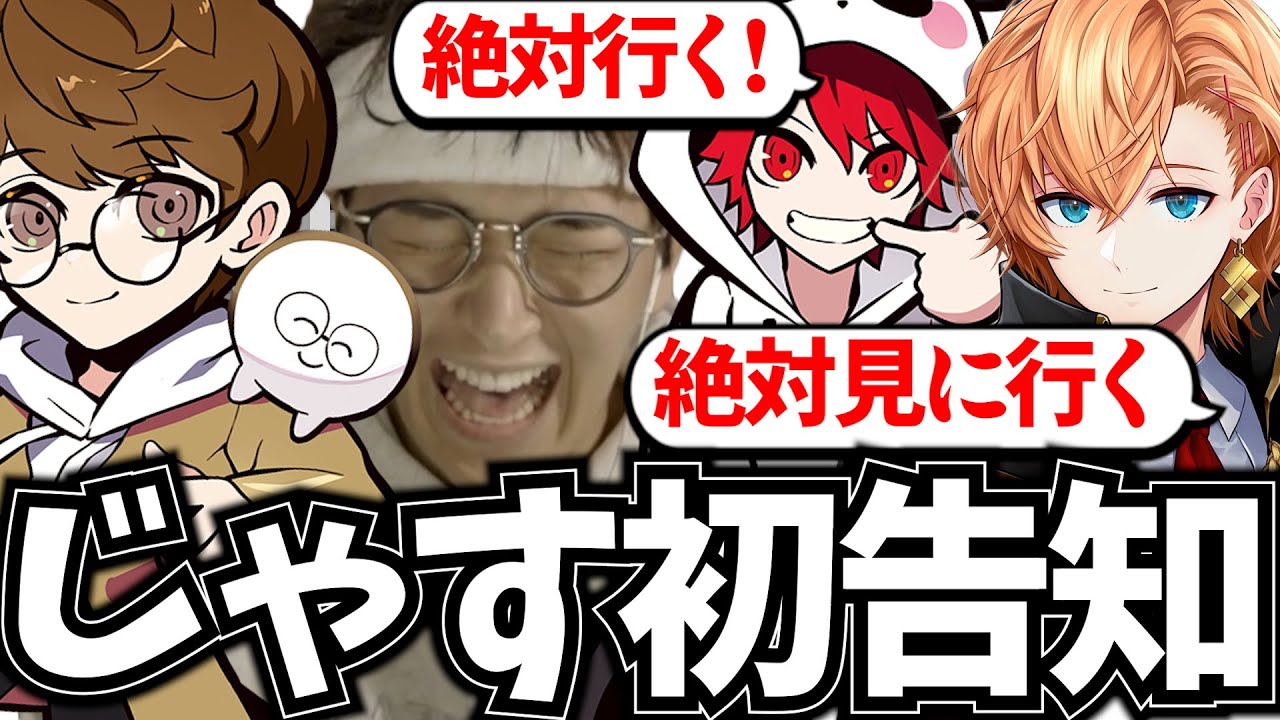 配信人生初？告知はじゃすがCR入ってからずっとやりたかった事【切り抜き/じゃすぱー】