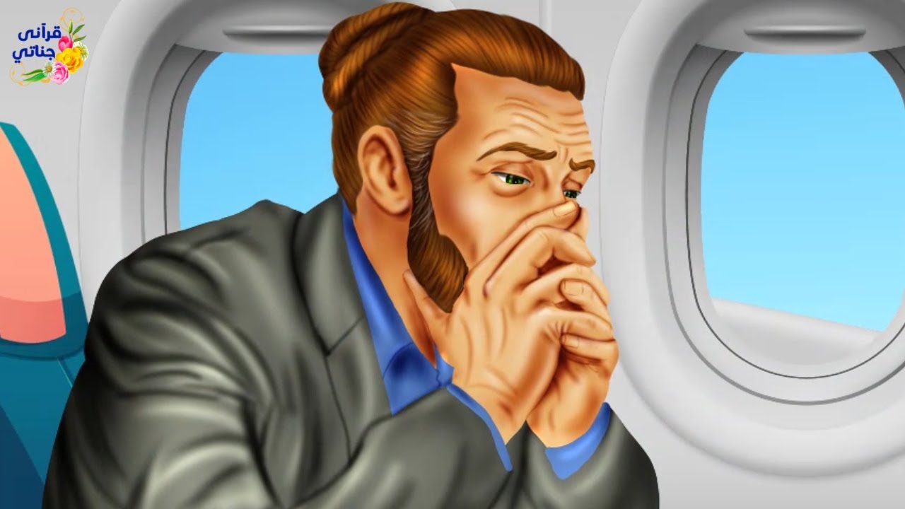 قصة رائعة كيف تغيرت حياة هذا العالم الألماني عندما كان مسافرا في الطائرة والمفاجأة اكتشافه لسر خطير