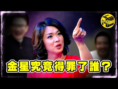 金星