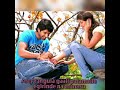 Rekkalu Thodigina Pakshallay ‍ ️song Current Movie