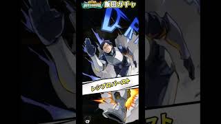 【ヒロサバ】飯田 ガチャ演出