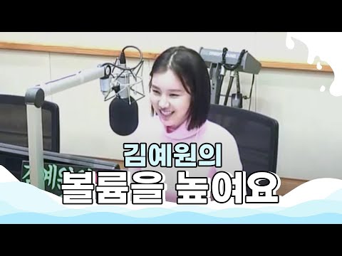 WINNER 'AIR(feat. 꽃디)' 라이브 LIVE /180416[김예원의 볼륨을 높여요]