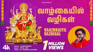 Download lagu Vaazhkaiyil Vazhigal - வாழ்கையில் வழிகள் | Haricharan,Payal Dev,Ve.Madhan Kumar 🙏🙏 mp3