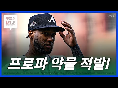 약물이었어? 너무나 실망스런 프로파