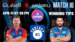 DC vs MI Dream11 Team Prediction in Tamil || Delhi vs Mumbai || IPL - Match 16 || 11/04/2023