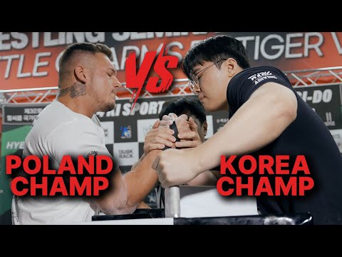 한국 팔씨름 1위와 폴란드 1위 대결! 지현민 vs KACPER SINICA