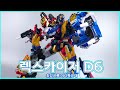 4K 최강공룡 미니특공대 렉스카이저 D6 Miniforce Dinoid Rex Kaiser D6