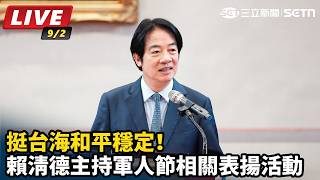 賴清德主持軍人節相關表揚活動
