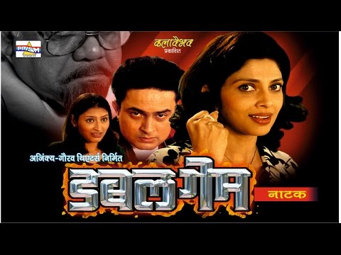 "Double Game" - Marathi Natak