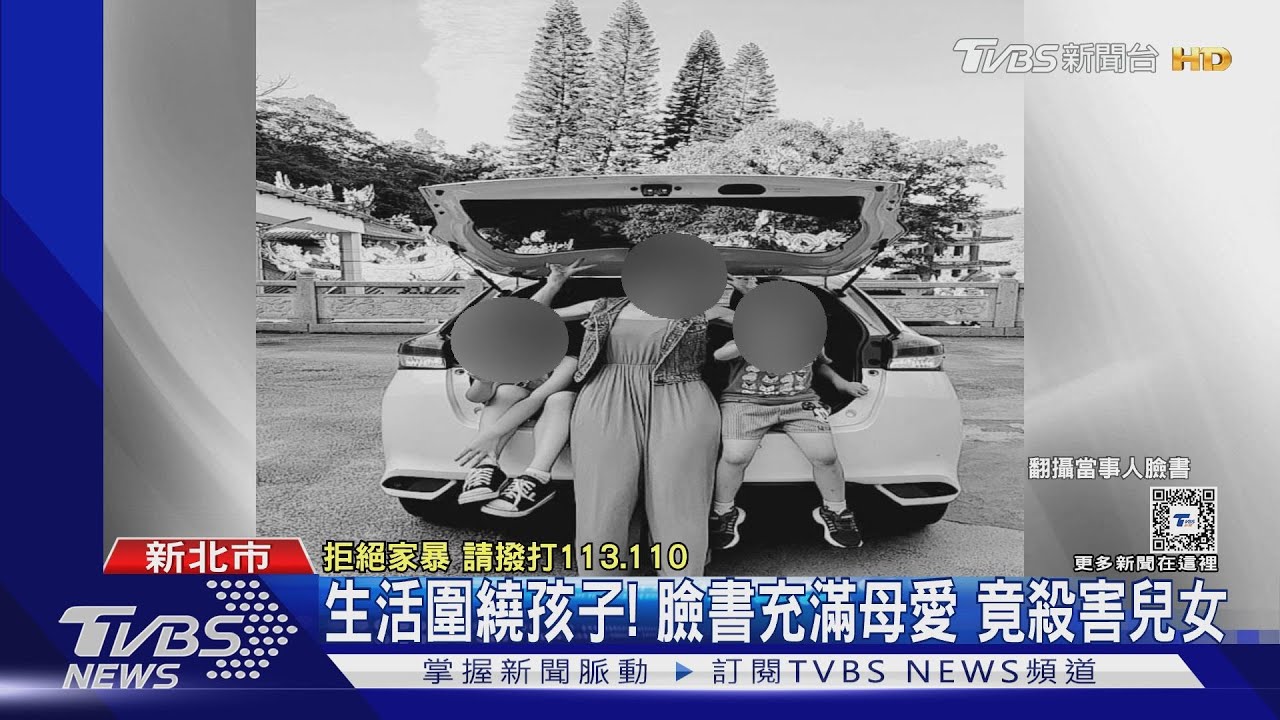 生活圍繞孩子!臉書充滿母愛 竟殺害兒女