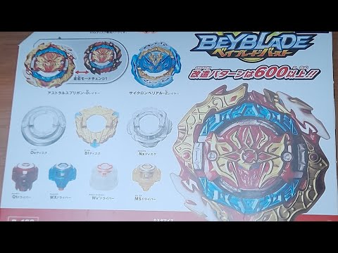 my Bday special! vid! Unpacking Takara Tomy B188 Astral Spriggan set ASMR  #asmr #beyblade #unboxing