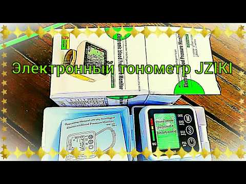 Электронный тонометр на запястье JZIKI / Electronic wrist tonometer JZIKI
