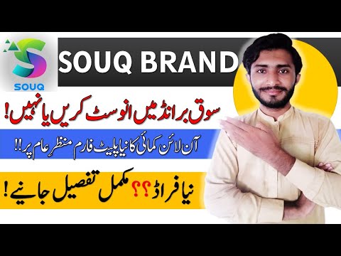 SOUQ Brand Community Men Invest Karna Chiy Ya Nahi | Souq Brand Scam | Earn Money with SOUQ