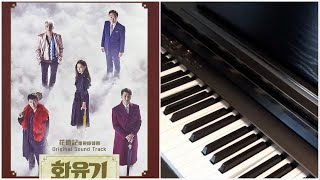 Download lagu The Destiny of Sam-Jang- A Korean Odyssey 화유기 - Fara Effect- Piano Cover mp3
