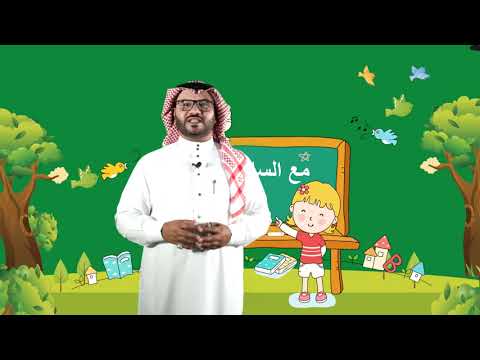 فيديو تعليمي