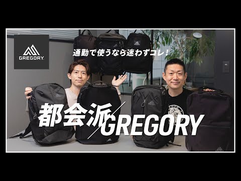 [Urban GREGORY] 7 business backpacks you can use for commuting!