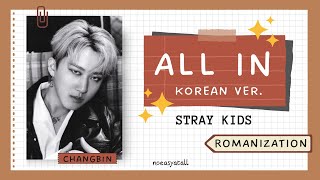 Download lagu [ROM] ALL IN (Korean Ver.) - Stray Kids | Easy Lyrics mp3