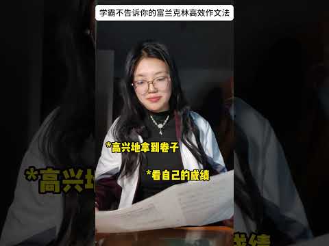 作文不会写凑字数？这个方法来帮你！ 初中生 高考 高中 初中生 热点