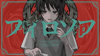 - MV『フィロソフ』ユラメ feat.flower