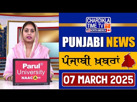 ਪੰਜਾਬੀ ਖ਼ਬਰਾਂ | Latest Punjabi News From Punjab