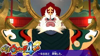 肩幅デカ過ぎんだろ...【妖怪ウォッチ4++】#40
