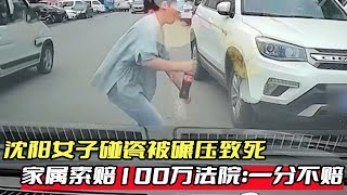 [問卦] 在台灣故意用假車禍導致被壓死會怎判