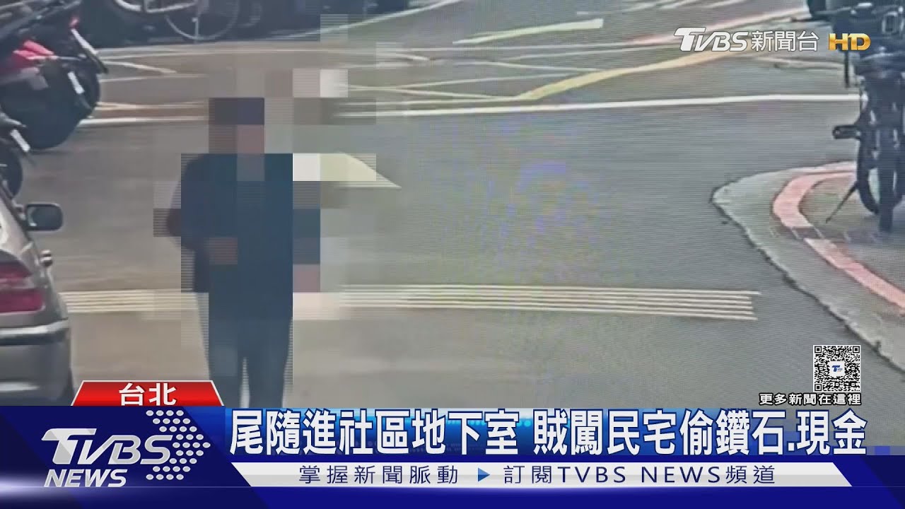鎖定北市老公寓!賊闖北投頂加住宅 洗劫3C產品