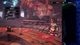 【MHW:IB】　DLC.アイスボーン　三界主討伐！　　＃17