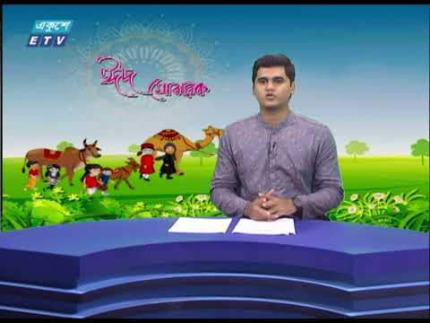 12 PM News || দুপুর ১২টার সংবাদ || 22 July 2021 || ETV News