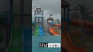 베트남 다낭 오션월드에 세찬 빗소리 |수면|명상|집중|독서|힐링|백색소음|asmr