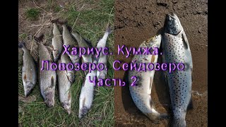 Рыбалка и отдых на ловозере