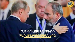 Զախարովան ՀՀ-ին մեղադրում է, Օվերչուկը՝ աջակցում. ՌԴ-ն պատրաստ է շարունակել միջնորդի դերը