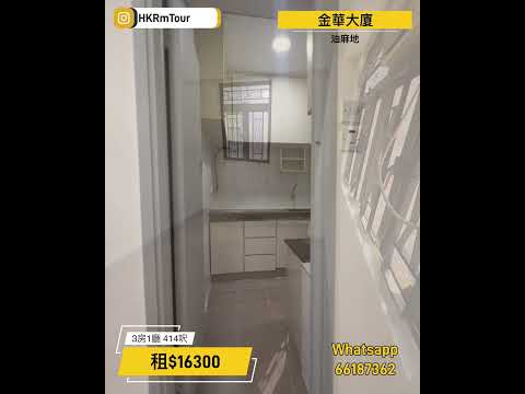 金華大廈 Youtube Video