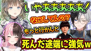 ホラゲにガチビビりする英リサと死んだ途端に強気になるkamitoとヘンディー【橘ひなの/ぶいすぽっ！】