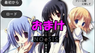 【NOeSIS】半年の振り返り part+1【ゲーム実況】