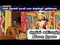 மன்னவன் வந்தானடி தோழி புதுக்கோட்டை ந