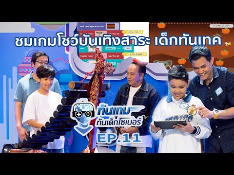 คลิกเพื่อดูคลิปวิดีโอ