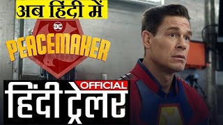 Peacemaker - Hindi Trailer (HD)  Official Teaser T